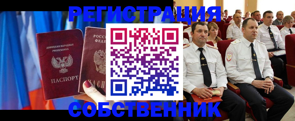 прописка поиск в Балашове